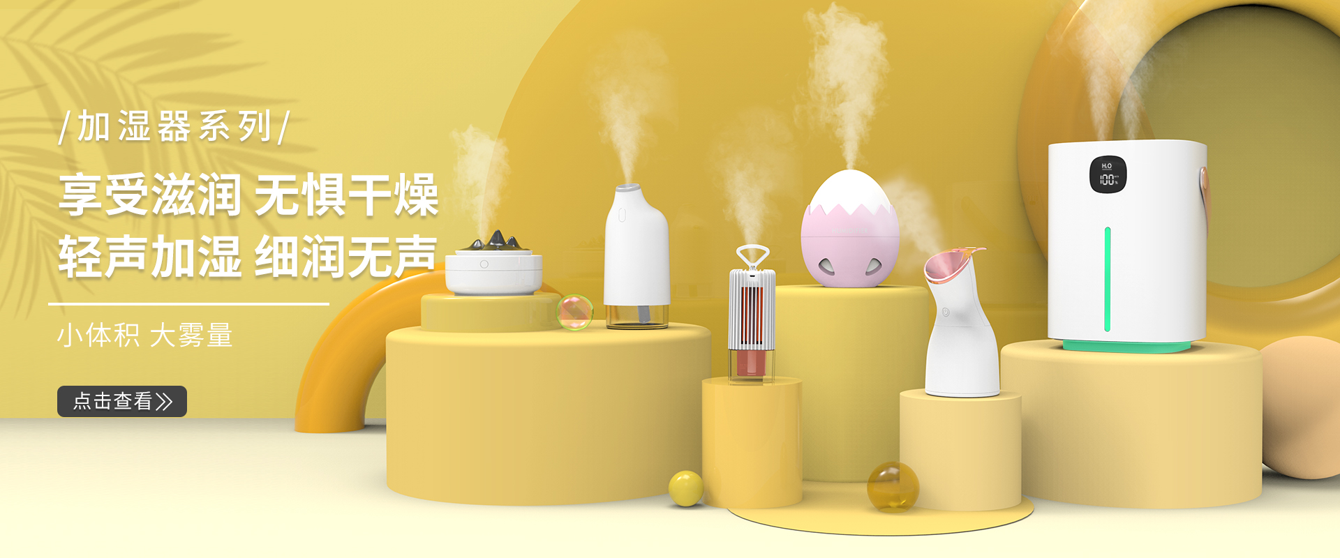 Humidifier