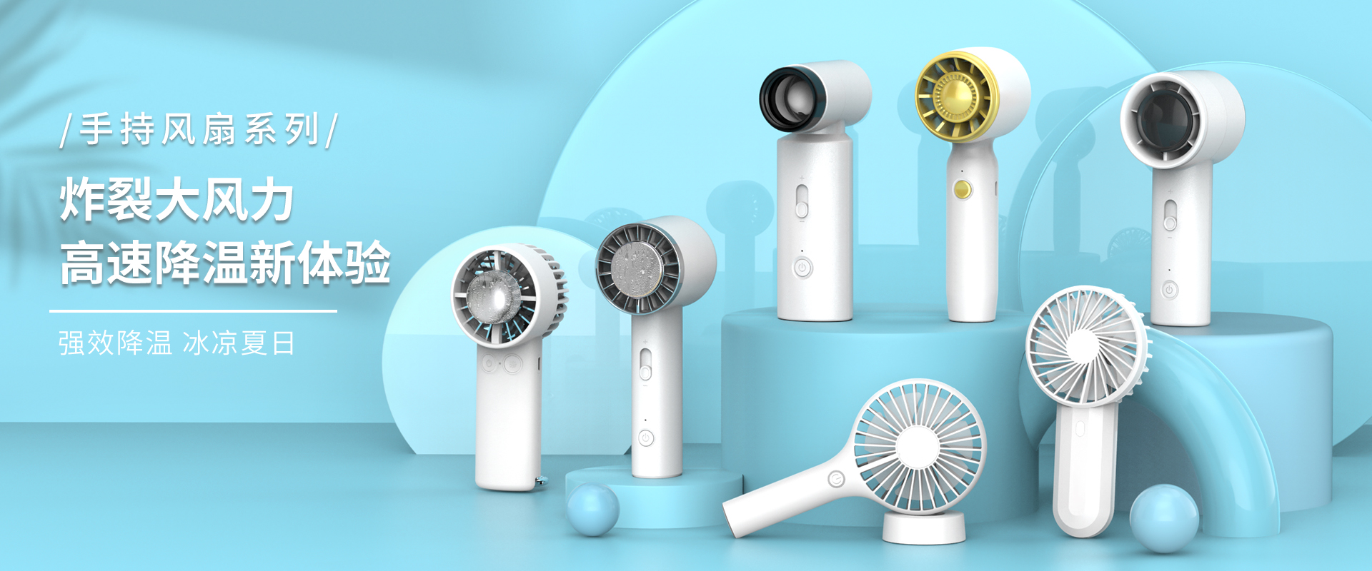 Mini Fan