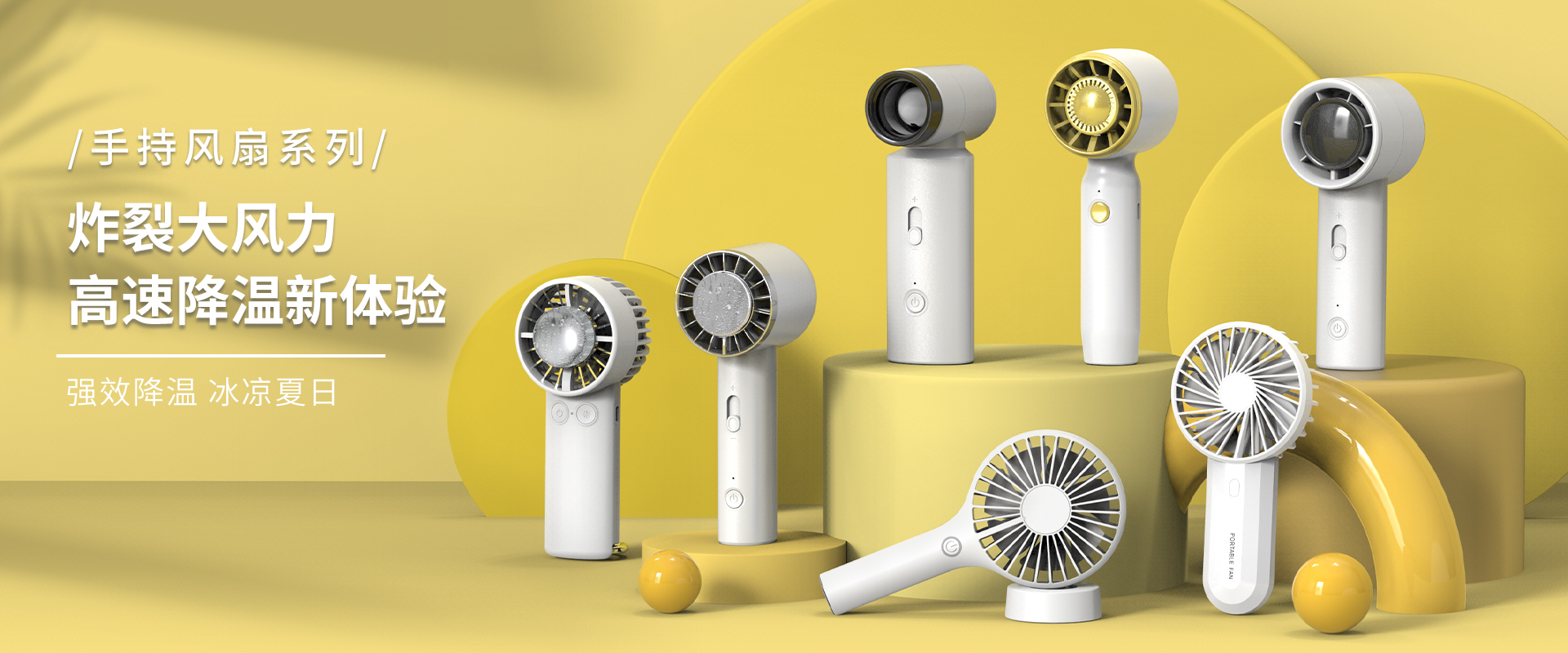 Handheld Fan