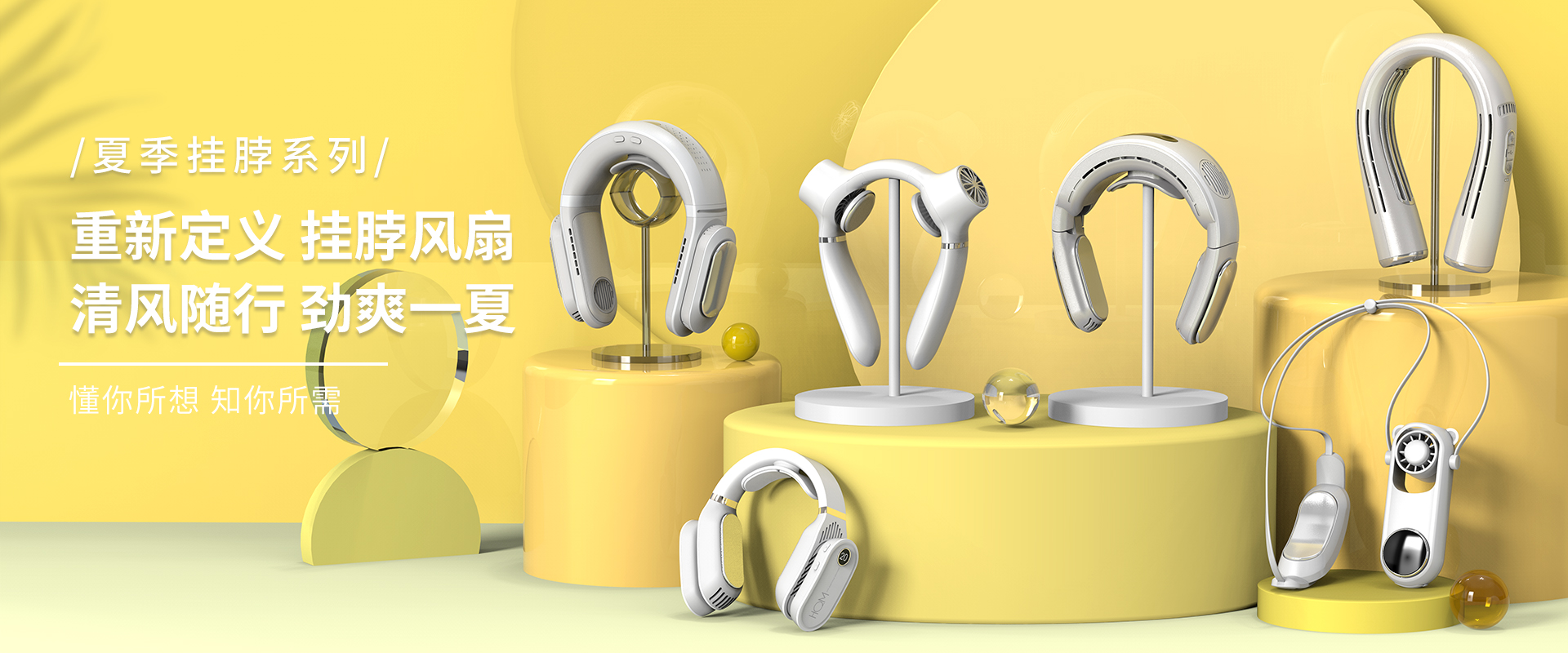 Neck Fan